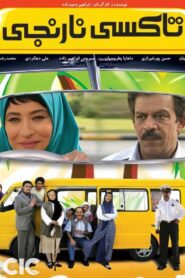 Orange Taxi 2008 on netflix