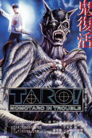 Taro! Momotaro in Trouble 1991 on netflix