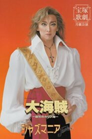Great Pirates -Revenge in the Caribbean- (Shinjin Kouen) 2001 on netflix
