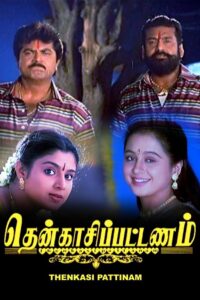 Thenkasi Pattanam 2002 on netflix