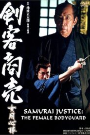 Samurai Justice: The Female Bodyguard 2006 on netflix