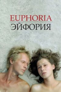Euphoria 2006 on netflix