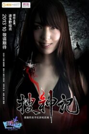 In Search of Spirits 2013 on netflix