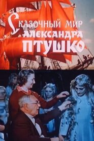 The fairy-tale world of Aleksandr Ptushko 1988 on netflix