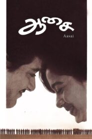 Aasai 1995 on netflix