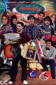 Mixed Pizza 2011 on netflix