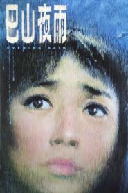 Evening Rain 1980 on netflix