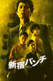 Shinjuku Punch 2018 on netflix