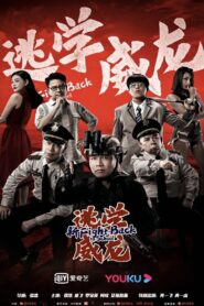 Fight Back To School 2021 on netflix