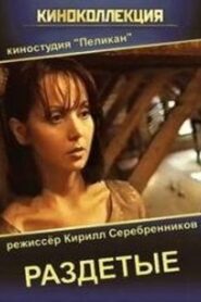 Undressed 1998 on netflix