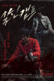 Barracks 2015 on netflix