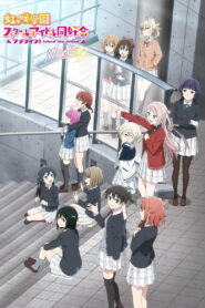 Love Live! Nijigasaki High School Idol Club: Next Sky 2023 on netflix