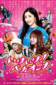 Go! Go! Stupid Woman! 2021 on netflix