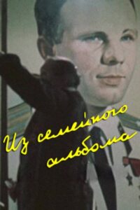 From Family Album 1984 on netflix