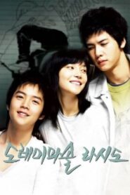 Do Re Mi Fa So La Si Do 2008 on netflix