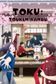 Toku: Touken Ranbu: Hanamaru ~Setsugetsuka~ Yuki no Maki 2022 on netflix
