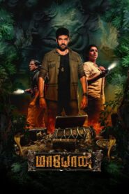 Maayon 2022 on netflix