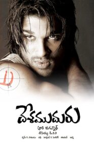 Desamuduru 2007 on netflix