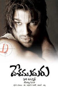 Desamuduru 2007 on netflix