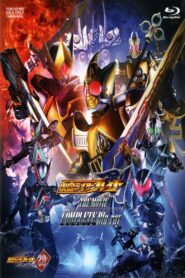 劇場版 仮面ライダー剣 MISSING ACE ディレクターズカット版 2004 on netflix