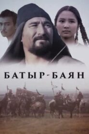 Bayan-Batyr 1993 on netflix