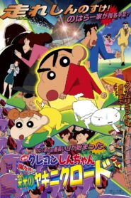Crayon Shin-chan: The Glorious Storm-invoking Yakiniku Road 2003 on netflix