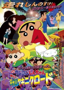 Crayon Shin-chan: The Glorious Storm-invoking Yakiniku Road 2003 on netflix