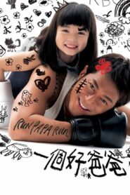 Run Papa Run 2008 on netflix