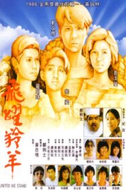 United We Stand 1986 on netflix