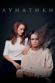 Sleepwalkers 2023 on netflix