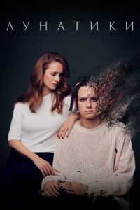 Sleepwalkers 2023 on netflix