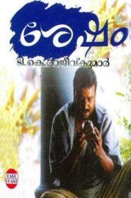 Sesham 2002 on netflix