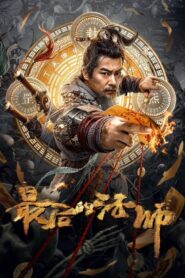The Last Mage 2023 on netflix