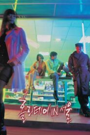 Holiday in Seoul 1997 on netflix