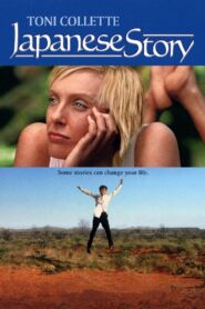 Japanese Story 2003 on netflix