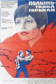 Wormwood is a Bitter Herb 1982 on netflix