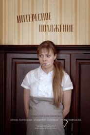 Delicate Condition 2017 on netflix
