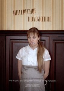 Delicate Condition 2017 on netflix