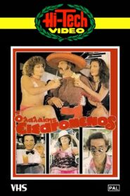 Lalakis the Import 1984 on netflix