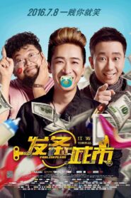 Foolish Plans 2016 on netflix