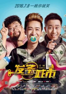 Foolish Plans 2016 on netflix