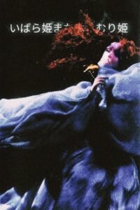 Briar-Rose or the Sleeping Beauty 1990 on netflix