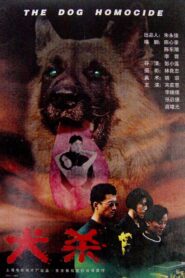 The Dog Homicide 1996 on netflix