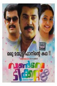 One Way Ticket 2008 on netflix