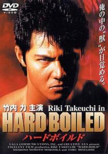 Hard Boiled 1997 on netflix