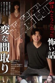 Gekijō-ban: Hontō ni Atta Kowai Hanashi: Hen na Madori 2024 on netflix