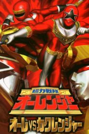 Chouriki Sentai Ohranger: Olé vs Kakuranger 1996 on netflix