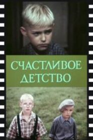 Happy Childhood 1988 on netflix