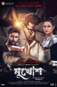 Mukhosh 2022 on netflix