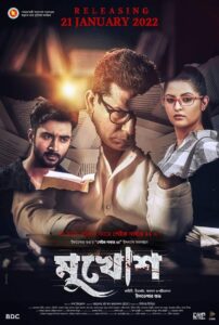Mukhosh 2022 on netflix